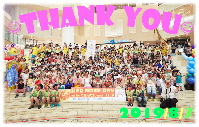 RED NOSE DAY (^ ^) RED NOSE DAY って何？